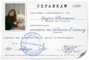 Ируня Иванченко фотография #39 (источник - https://vk.com/id141232344)