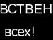 Василь Афанасьєв фотография #46 (источник - https://vk.com/id102306548)