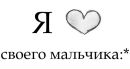 Софійка Дорчинець фотография #4 (источник - https://vk.com/id153370207)