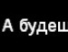 Макс Демирів фотография #17 (источник - https://vk.com/id124264901)