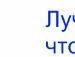 Вікуся Віняр фотография #21 (источник - https://vk.com/id139235249)