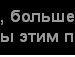 Ирка Баранова фотография #10 (источник - https://vk.com/id135448303)