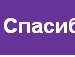 Денис Рожков фотография #42 (источник - https://vk.com/id136724905)