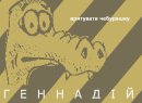 Арсеній Яценюк фотография #32 (источник - https://vk.com/id43491751)