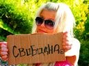 Віка Вовк фотография #3 (источник - https://vk.com/id183795162)