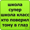 Вітя Крук фотография #38 (источник - https://vk.com/id155199690)