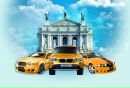 Наше Таксі фотография #9 (источник - https://vk.com/id151191769)