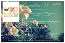 Вікторія Турак фотография #7 (источник - https://vk.com/id154940150)