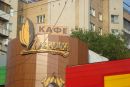 Фотография Лавриненко Натальи