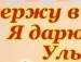 Лєна Троян фотография #35 (источник - https://vk.com/id152585024)