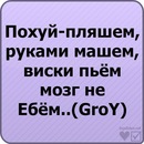 Міша Кушнір фотография #18 (источник - https://vk.com/id80969366)