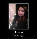 Інна Чемич фотография #2 (источник - https://vk.com/id113806893)