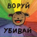 Фотография Коваленко Тимура