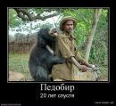 Сашко Піскун фотография #15 (источник - https://vk.com/id150759131)