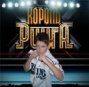 Мішка Букса фотография #1