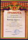 Фотография Костиной Валерии