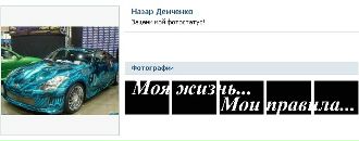 Діма Осмульський фотография #3 (источник - https://vk.com/id68831436)