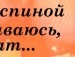 Віта Оренчук фотография #34 (источник - https://vk.com/id136511097)