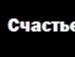 Діанчик Масянчик фотография #34 (источник - https://vk.com/id135822083)