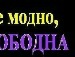 Ірина Корнічук фотография #23 (источник - https://vk.com/id136315459)
