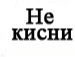 Назар Абрашкін фотография #10 (источник - https://vk.com/id92712985)