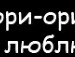 Саня Ліщук фотография #4 (источник - https://vk.com/id145570476)