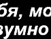 ღ4увства♥lюбвиღ *** фотография #35 (источник - https://vk.com/id140743359)