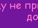 Ліля Глибишина фотография #44 (источник - https://vk.com/id132161803)