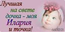 Альонка Нечаєва фотография #17 (источник - https://vk.com/id173028841)