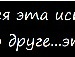 Андрій Дмитрук фотография #35 (источник - https://vk.com/id25885782)