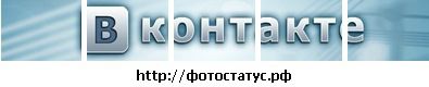 Денис Пасічник фотография #23 (источник - https://vk.com/id56032689)