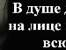Ілона Блажієвська фотография #26 (источник - https://vk.com/id45686308)