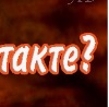 Богдан Зіньковський фотография #32 (источник - https://vk.com/id140589269)