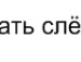 Женя Сингаєвський фотография #35 (источник - https://vk.com/id81395667)