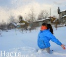 Фотография Рычаговой Настюши