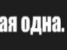 Сергій Дячина фотография #32 (источник - https://vk.com/id54297169)