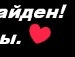 Глеб :d фотография #37 (источник - https://vk.com/id138164419)