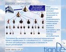 Людмила Тіанде фотография #5 (источник - https://vk.com/id160914023)