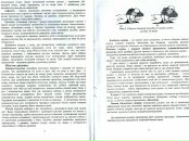 Сергій Савич фотография #26 (источник - https://vk.com/id102625397)