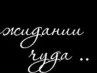 Наталі Боднар фотография #39 (источник - https://vk.com/id34349928)