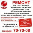 Фотография Гирина Дмитрия