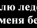 Діма Радомський фотография #9 (источник - https://vk.com/id151291383)