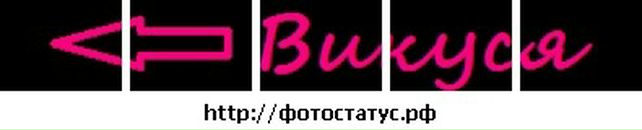 Вікуся Хало фотография #14 (источник - https://vk.com/id69374376)