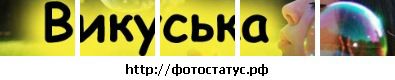 Вікуся Хало фотография #13 (источник - https://vk.com/id69374376)