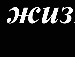 Мілана Красова фотография #14 (источник - https://vk.com/id159730628)