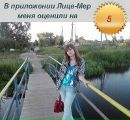 Фотография Горбачевой Юлии