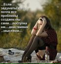 Лєна Маїло фотография #19 (источник - https://vk.com/id105605263)