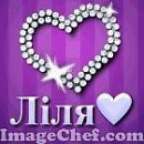 Ліля Гарасимюк фотография #29 (источник - https://vk.com/id54499586)