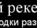 Діма Синицький фотография #18 (источник - https://vk.com/id58365211)