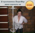 Фотография Стаховской Олечки